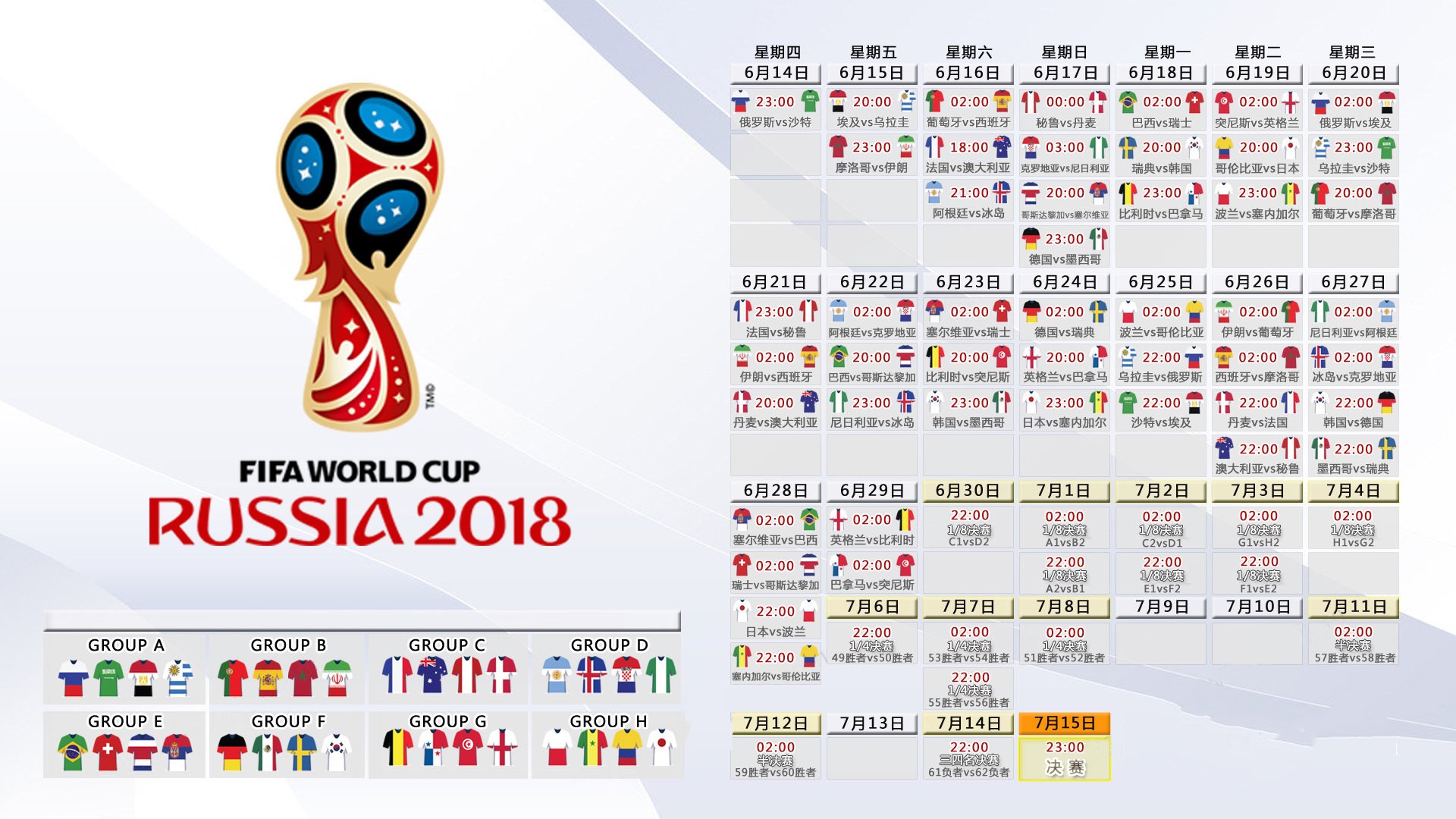 冷血蓝武士,2026世界杯,日本如何用一场碾压式胜利,宣告黑马时代的降临