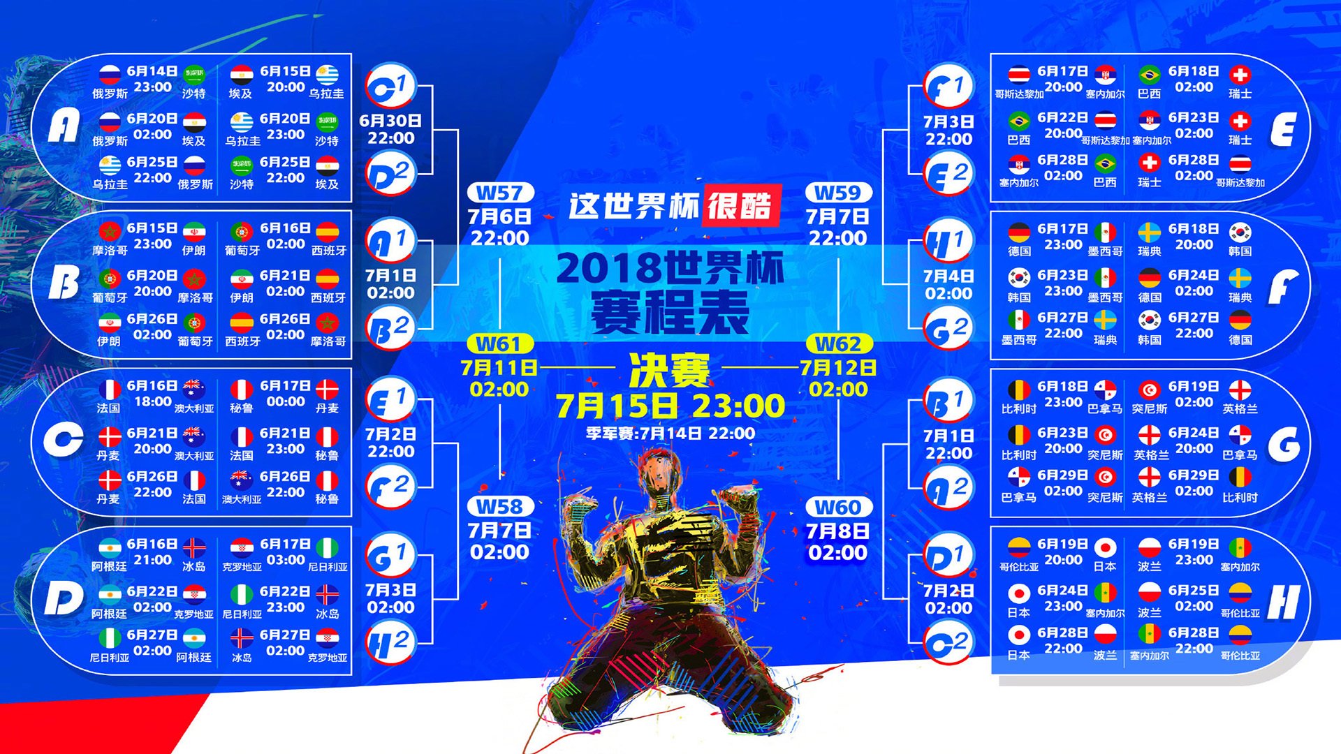 绝杀无价,当红魔的红色闪电刺穿武士道,巴尔韦德用一脚射门定义唯一
